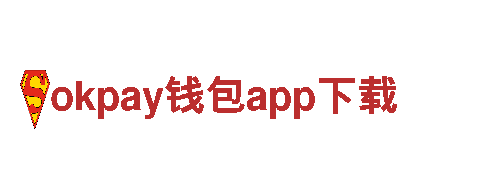打造热门游戏，选择okpay钱包app下载广告公司！